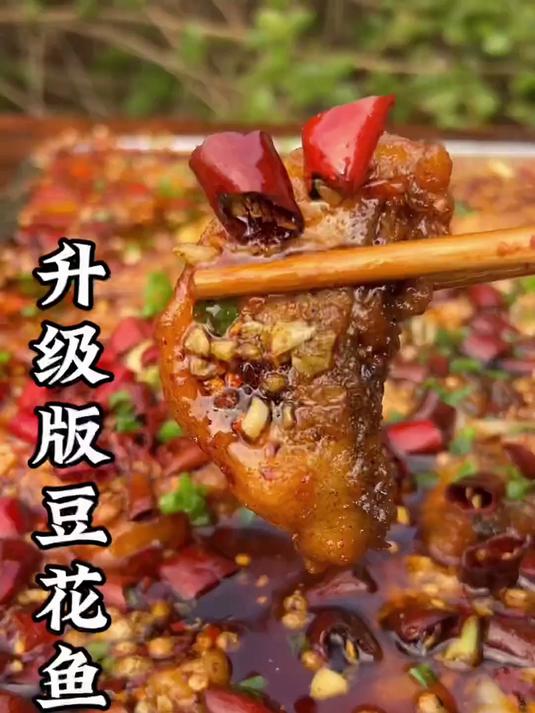 升级版豆花鱼做法