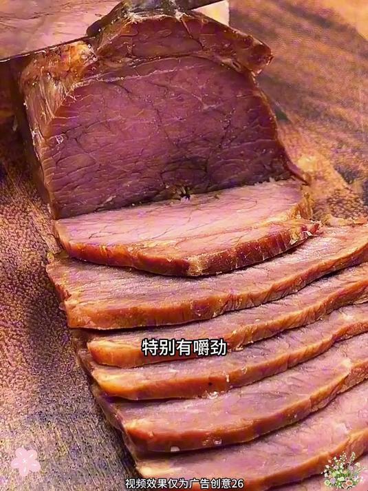 我们内蒙人大人小孩都爱吃这个酱牛肉,品质非常好,很入味儿!