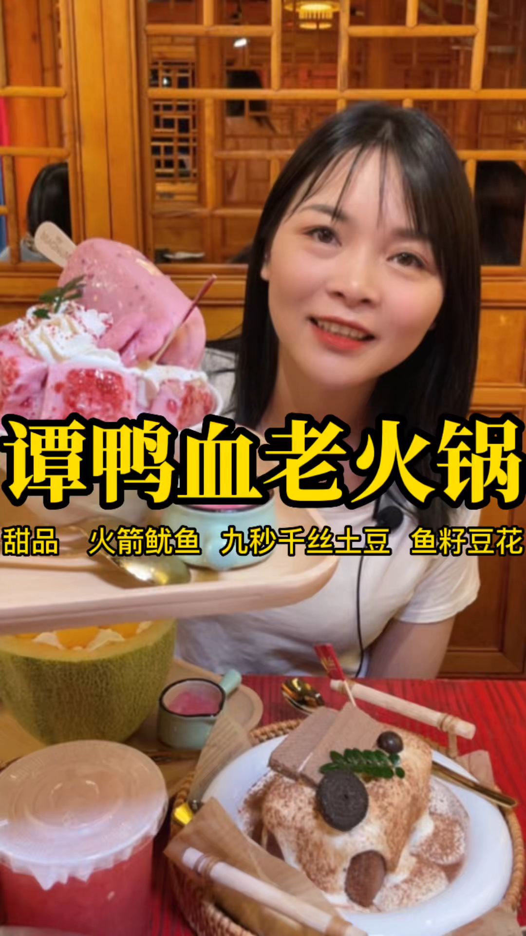 金水南路,谭鸭血老火锅