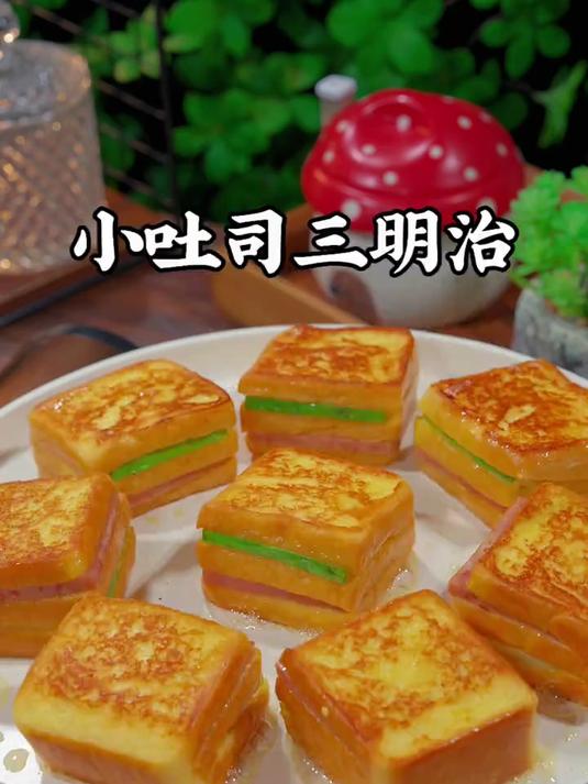 这个小吐司三明治一定要做给孩子尝尝