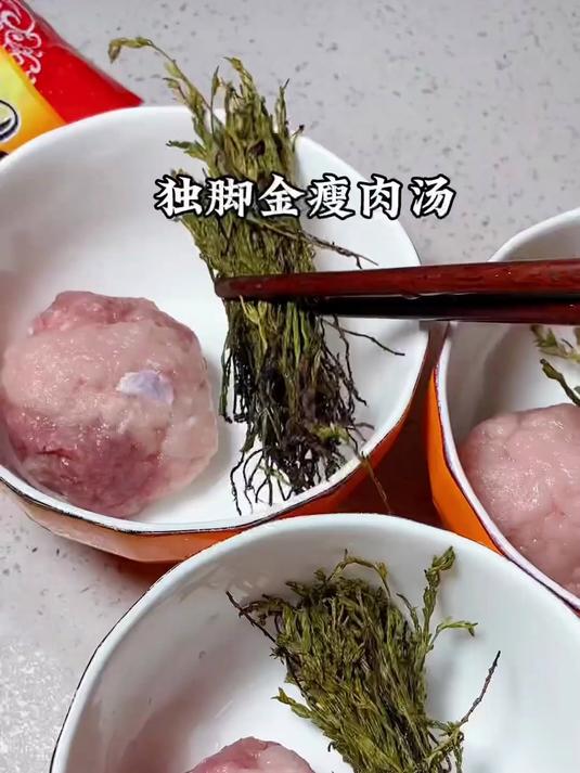 喝汤也能养颜?独脚金瘦肉汤的美容功效
