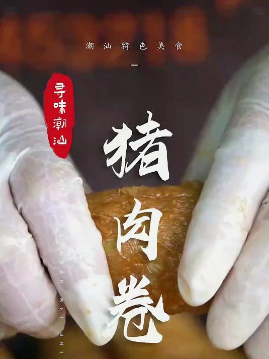 古法手打肉卷|猪后腿肉含量超85%,高蛋白低脂即食美味