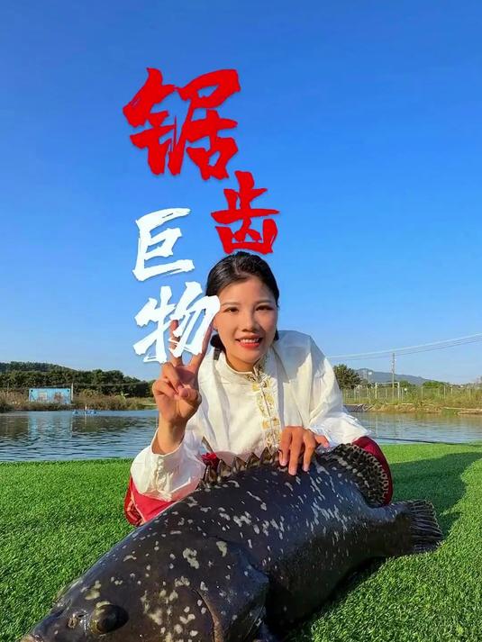 据说是有牙齿的鱼,看着有六七十斤,一定要看到最后