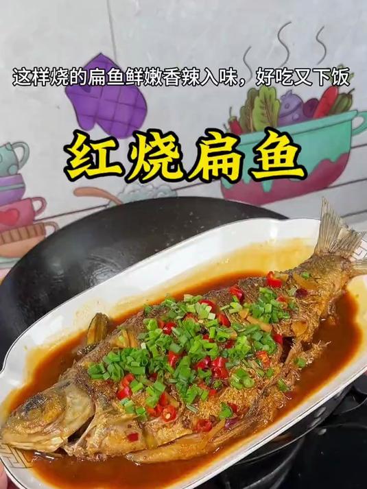 今天花15买了一条鳊鱼