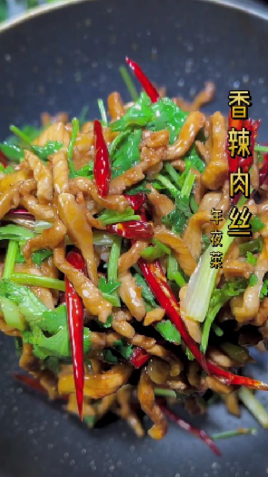 香辣肉丝的做法