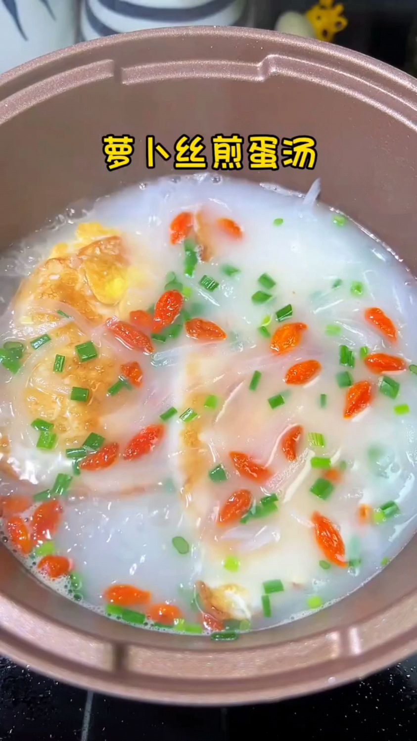 萝卜丝煎蛋汤这样做