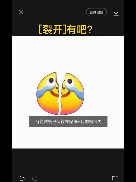 打出输入裂开,就能拥有最新表情包