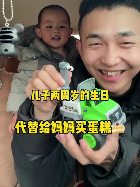 儿子两周岁的生日,代替妈妈买蛋糕!