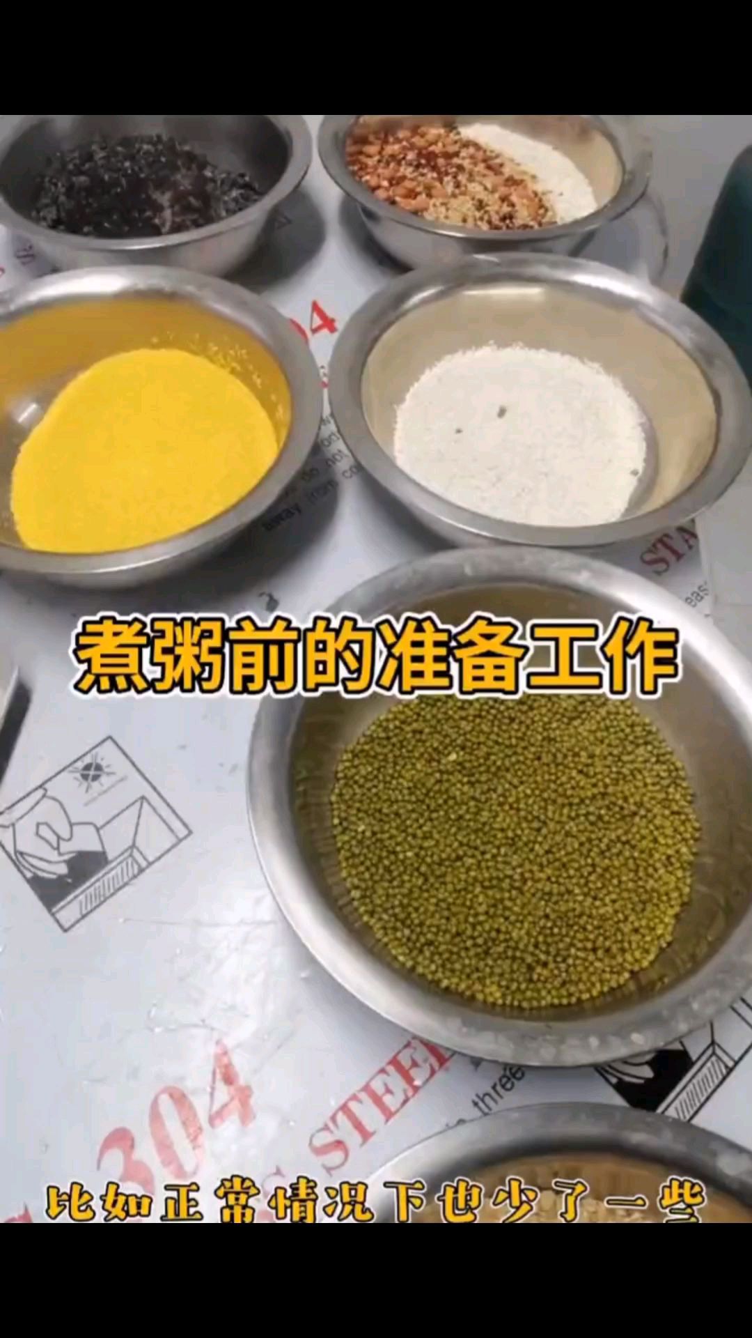 好粥道营养粥每天晚上的准备工作有哪些