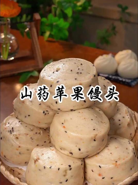山药苹果馒头松软香甜既营养又好吃