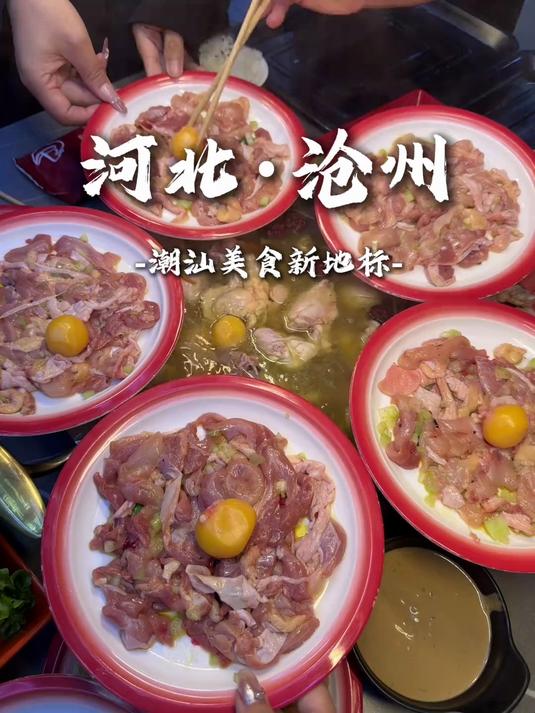 沧州也有巨鲜美的潮汕土鸡锅啦！一锅超丰富！