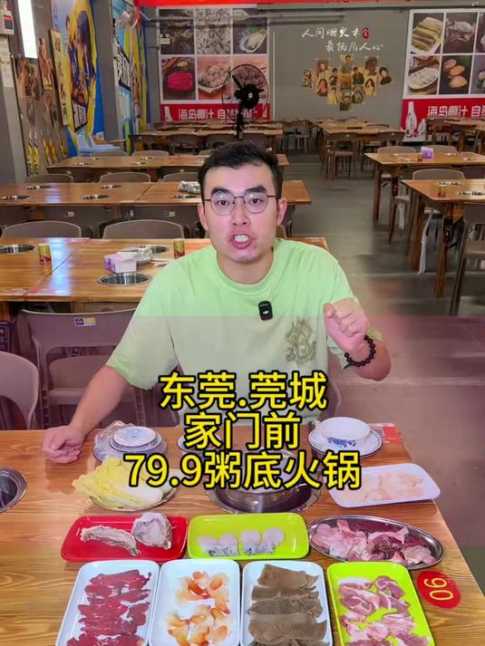 东莞莞城新开的家门前广式粥底火锅