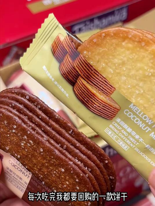 我一定要再分享一次的薄脆饼干！全家人都爱吃，椰奶和巧克力口味