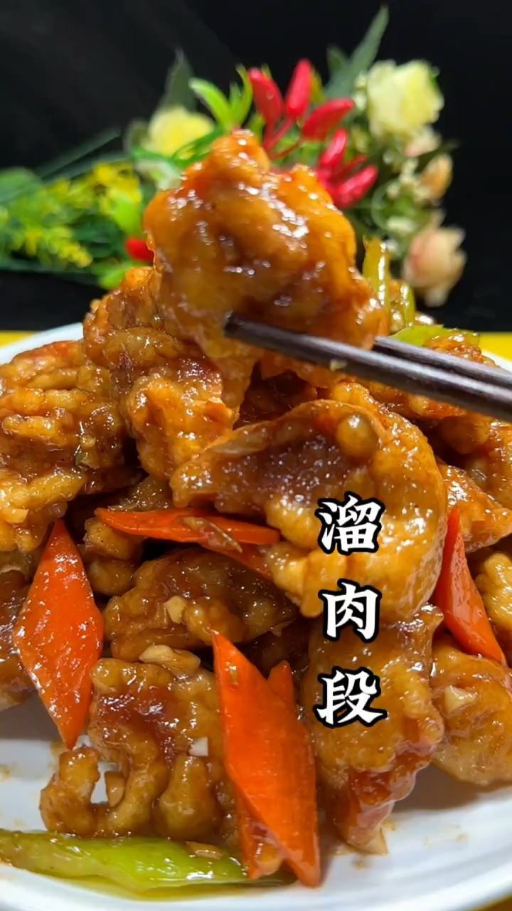东北溜肉段的正确做法