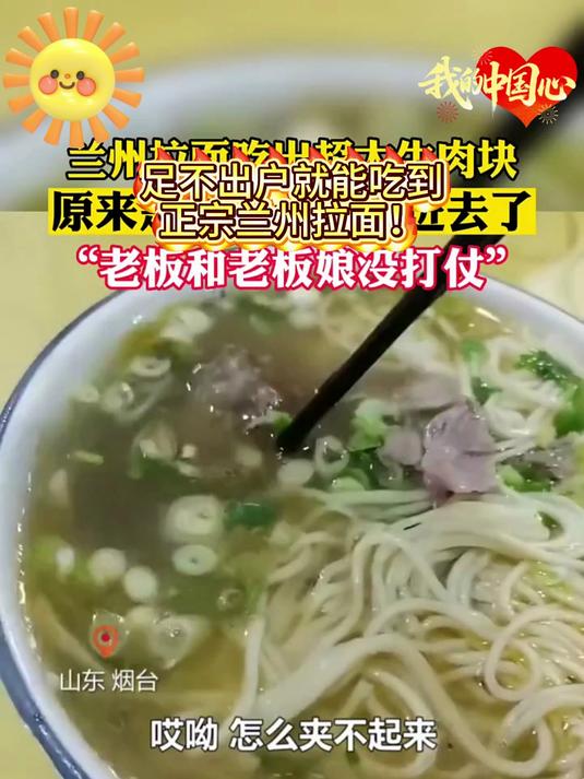 懒人福音!兰州拉面方便面:汤头醇厚超入味