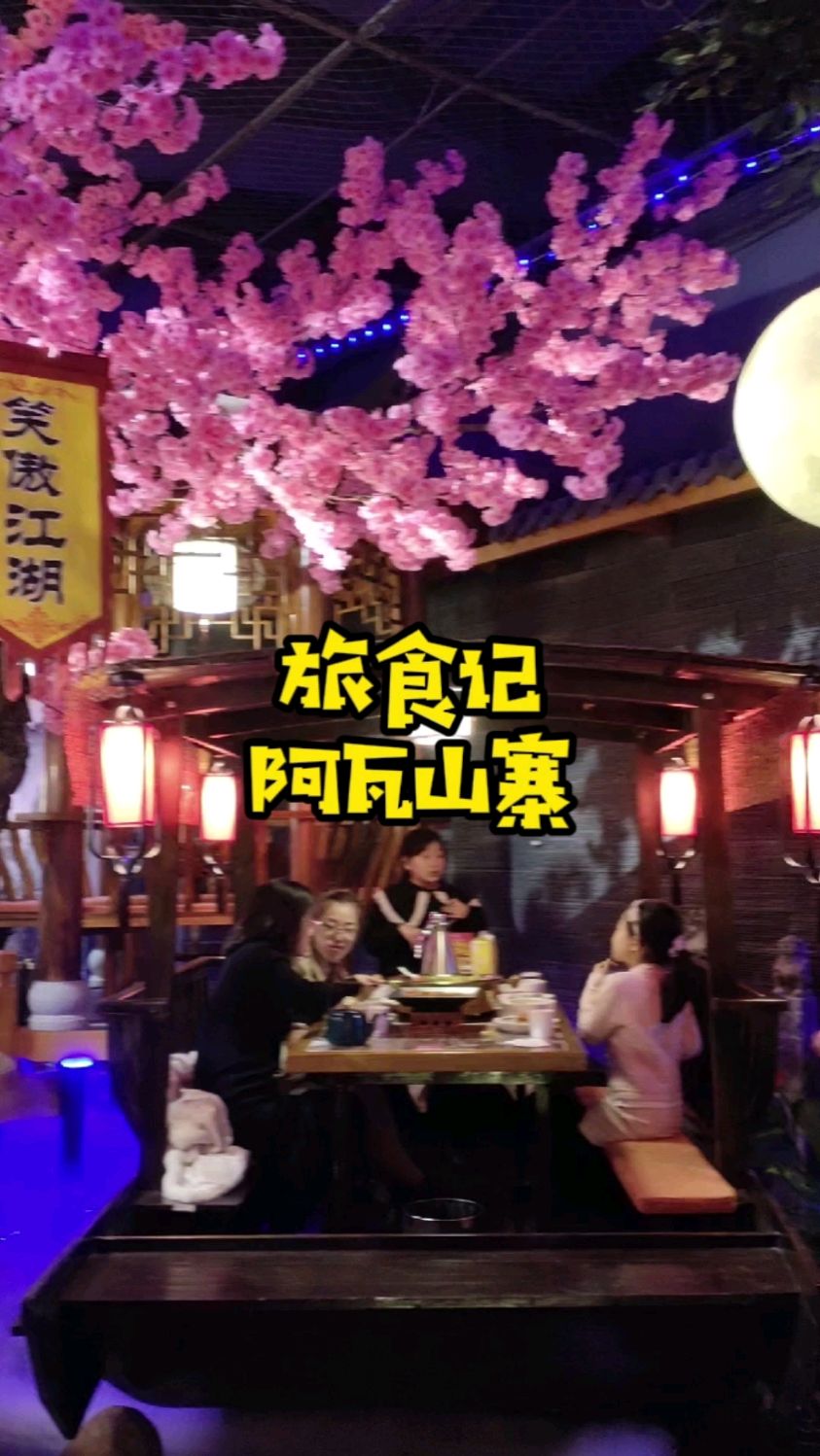 喜欢吃家常菜的伙伴有口福了,阿瓦山寨家常菜馆实惠又好吃