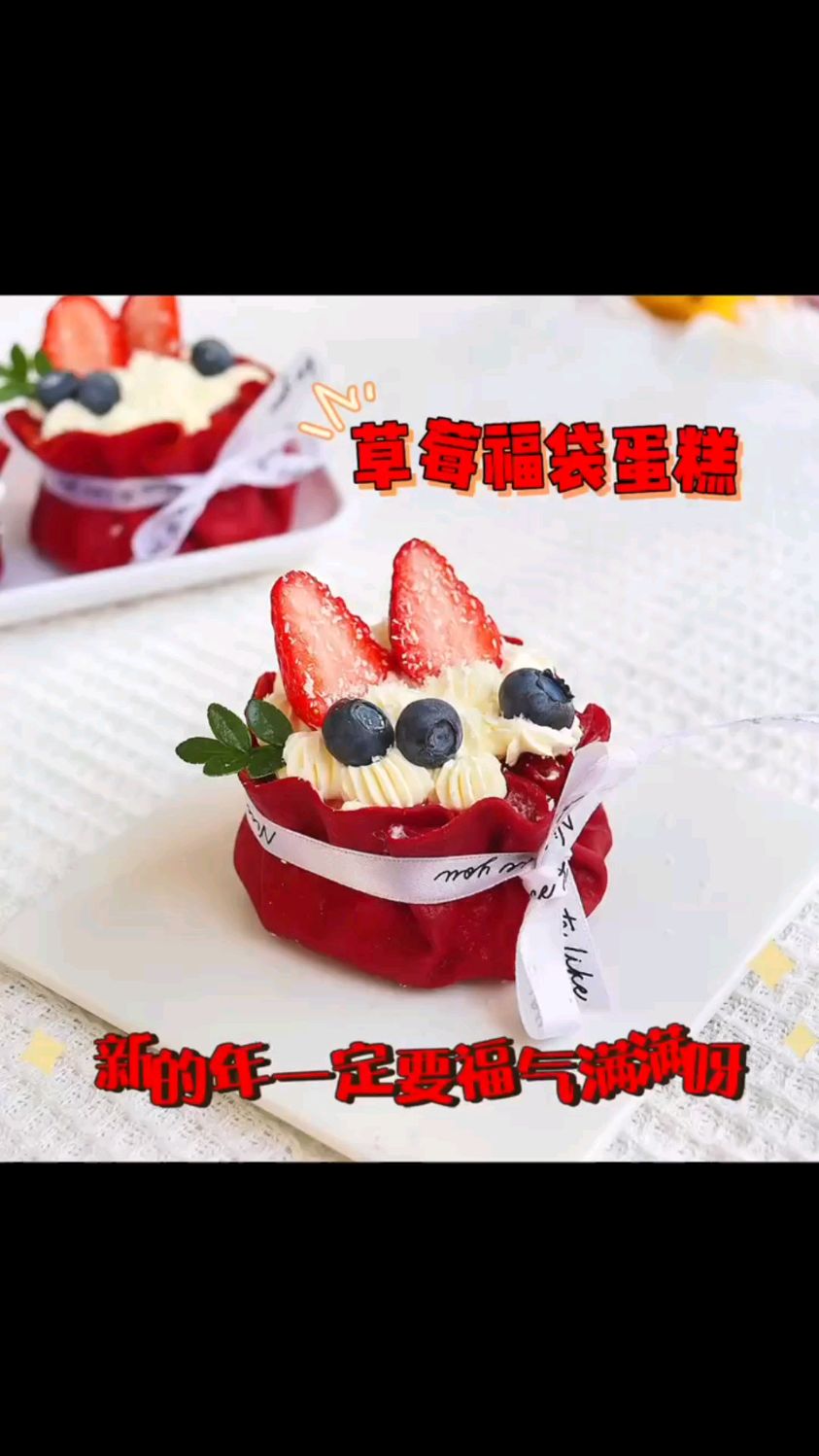 可以吃的新年福袋,大家新年快乐!