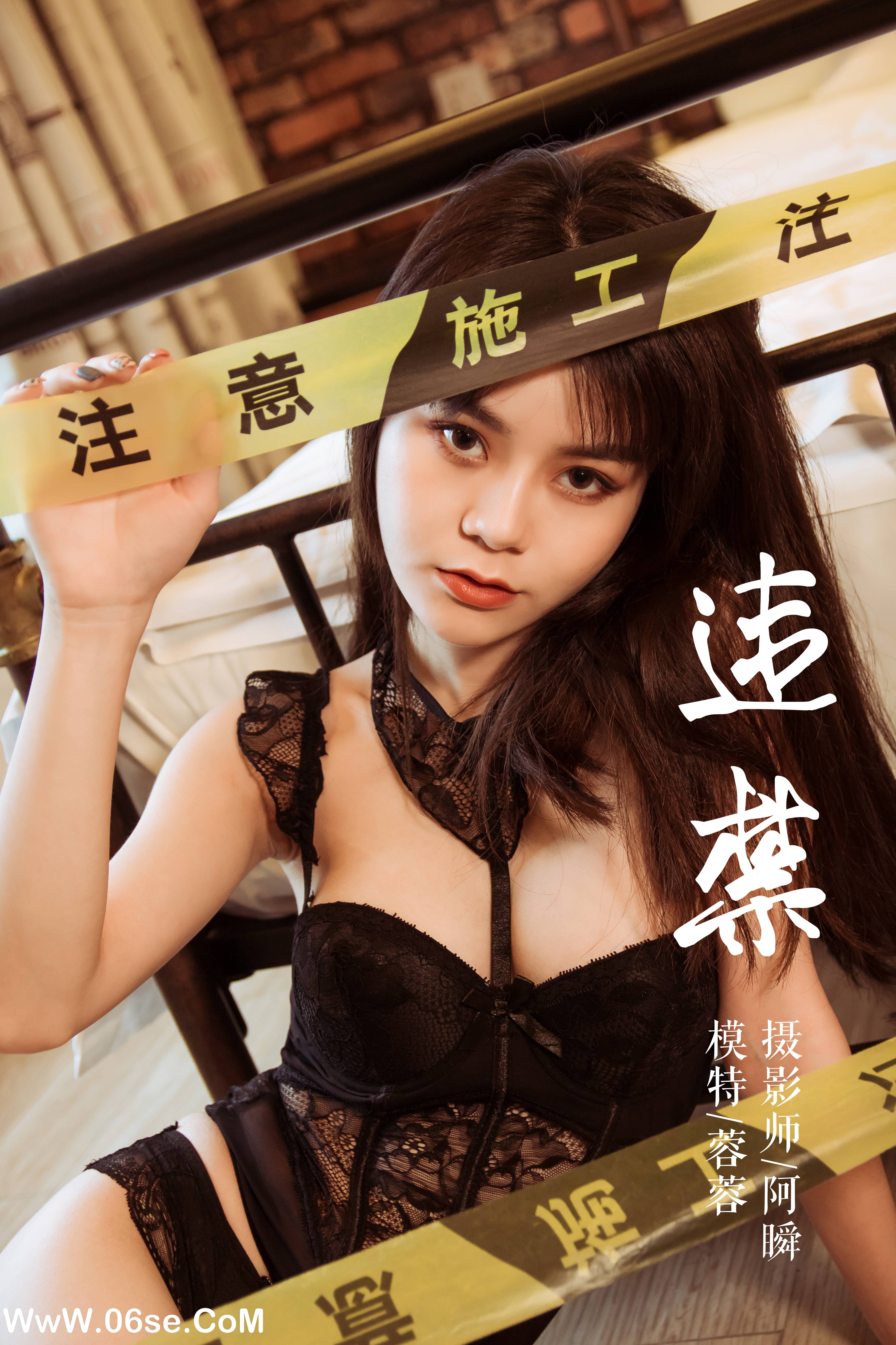 [YALAYI雅拉伊] NO.149 违禁 蓉蓉-六色网