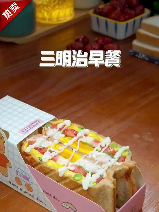 三明治电饼铛吐司烤面包压烤机三明治机多功能家用轻食早餐机#省心宝藏好物#
