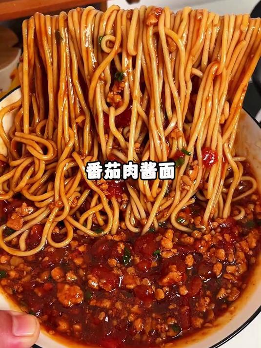 番茄肉酱面酱汁浓郁贼拉好吃