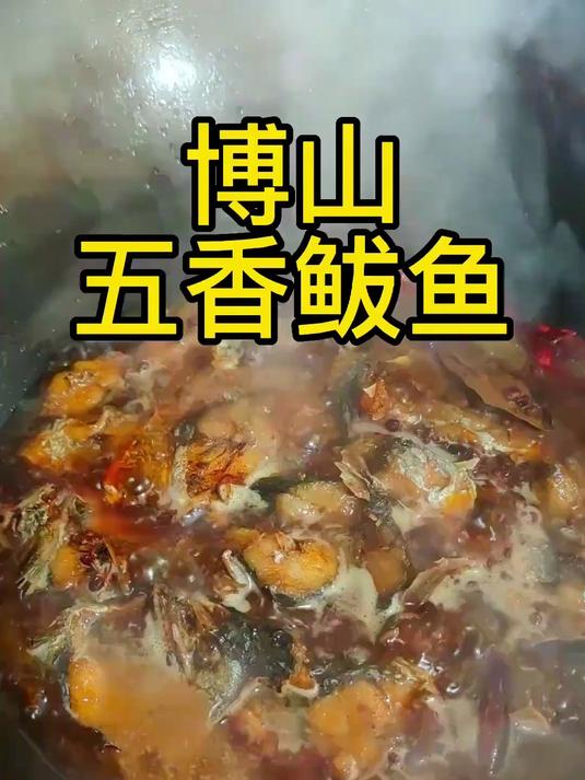 五香鲅鱼,色泽红润,口味醇香,下酒神菜