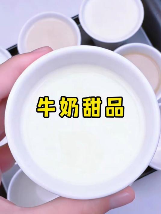懒人必学的6种牛奶神仙吃法,操作简单又美味