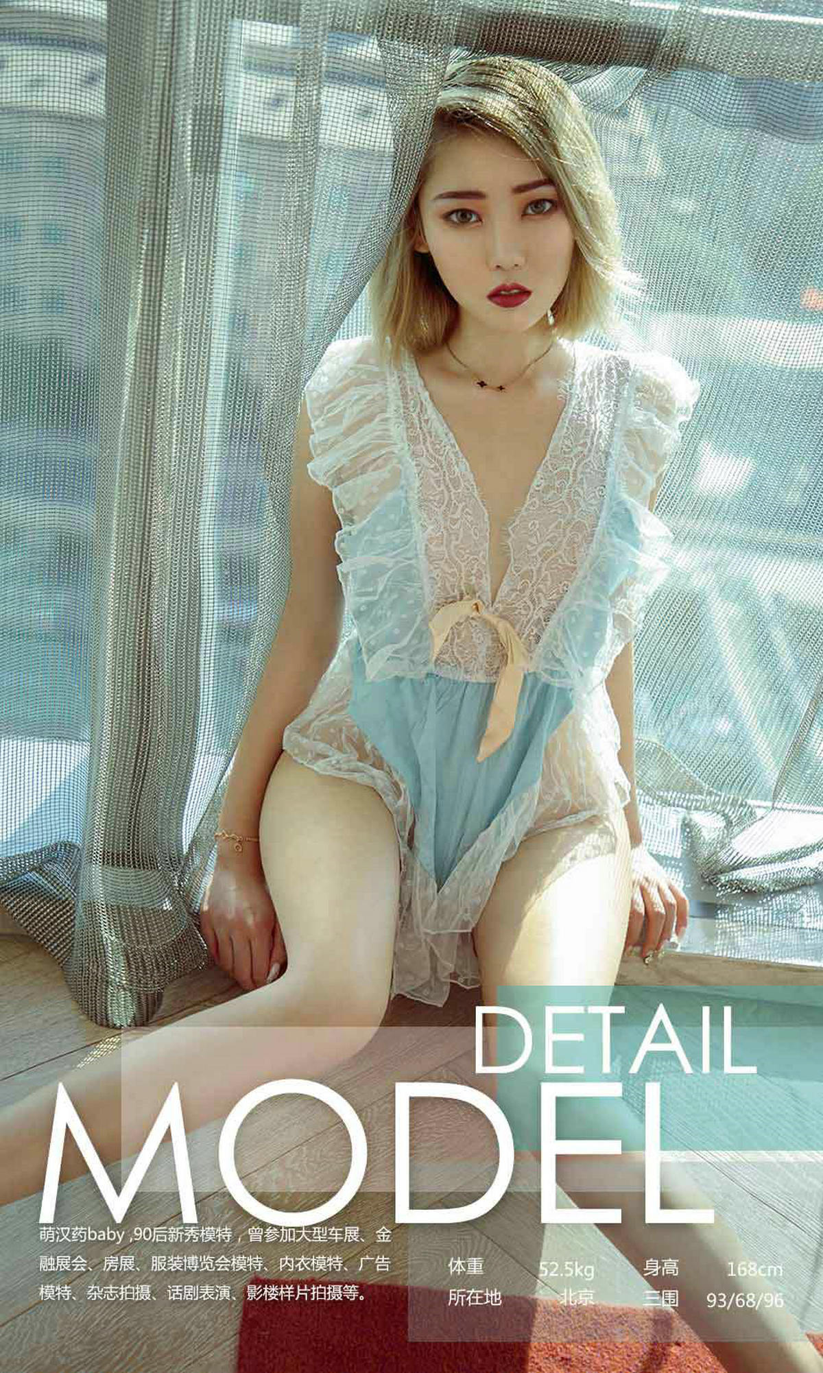 图片[2]-[Ugirls爱尤物] No.1150 萌汉药baby-六色网