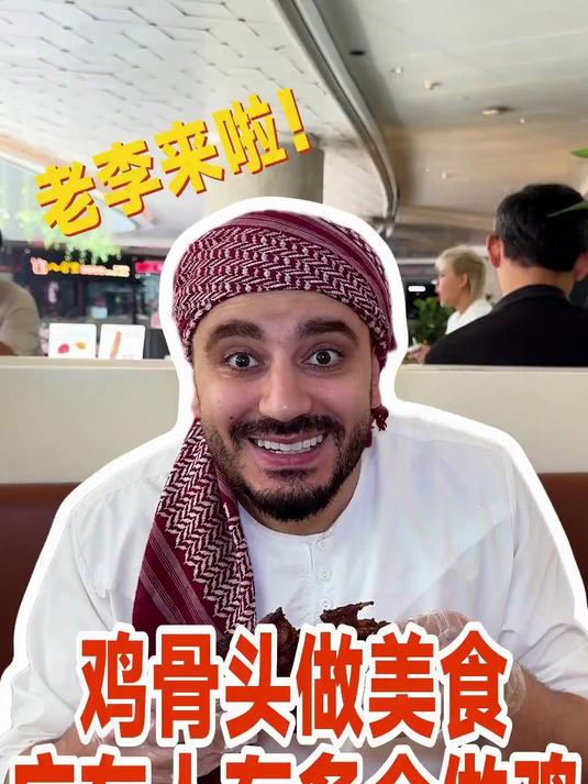 鸡骨头都做美食?广东人到底有多会做鸡!
