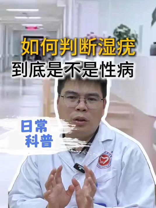 肛门周围长东西了,如何判断是不是尖锐湿疣