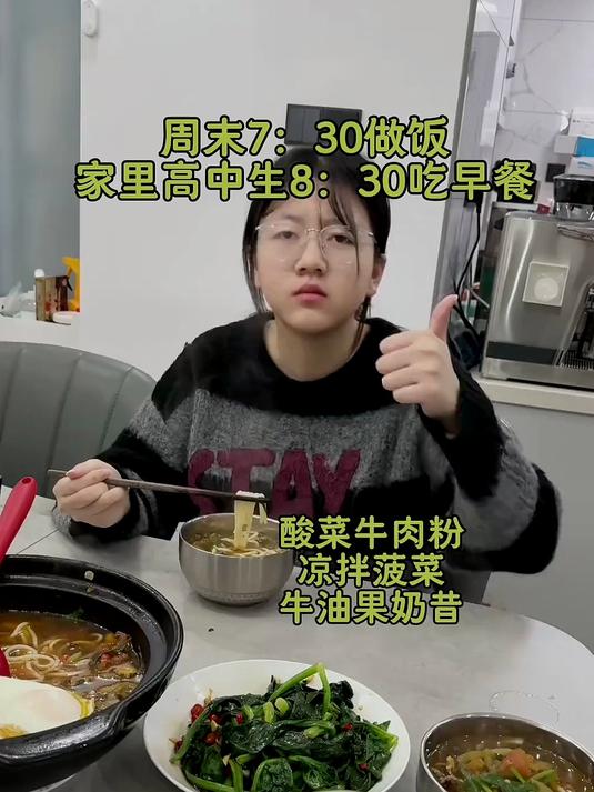 敏希周末没休息,来一锅热乎乎的酸菜牛肉粉。