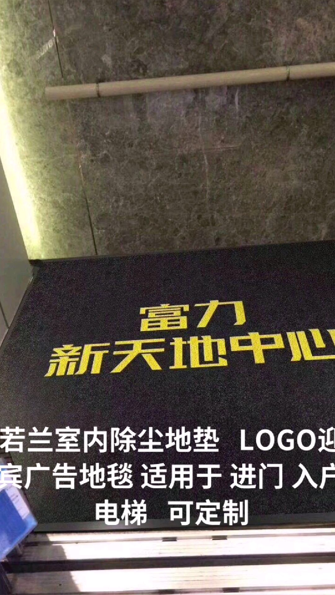 若兰除尘地垫防水、防霉,易于清洁,可有效减少室内尘埃和污垢的积累