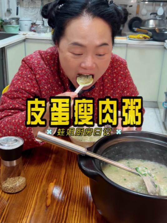 煮粥还是得看广东的姐妹,但是我做的也不差