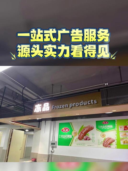 一站式广告服务,源头实力看得见