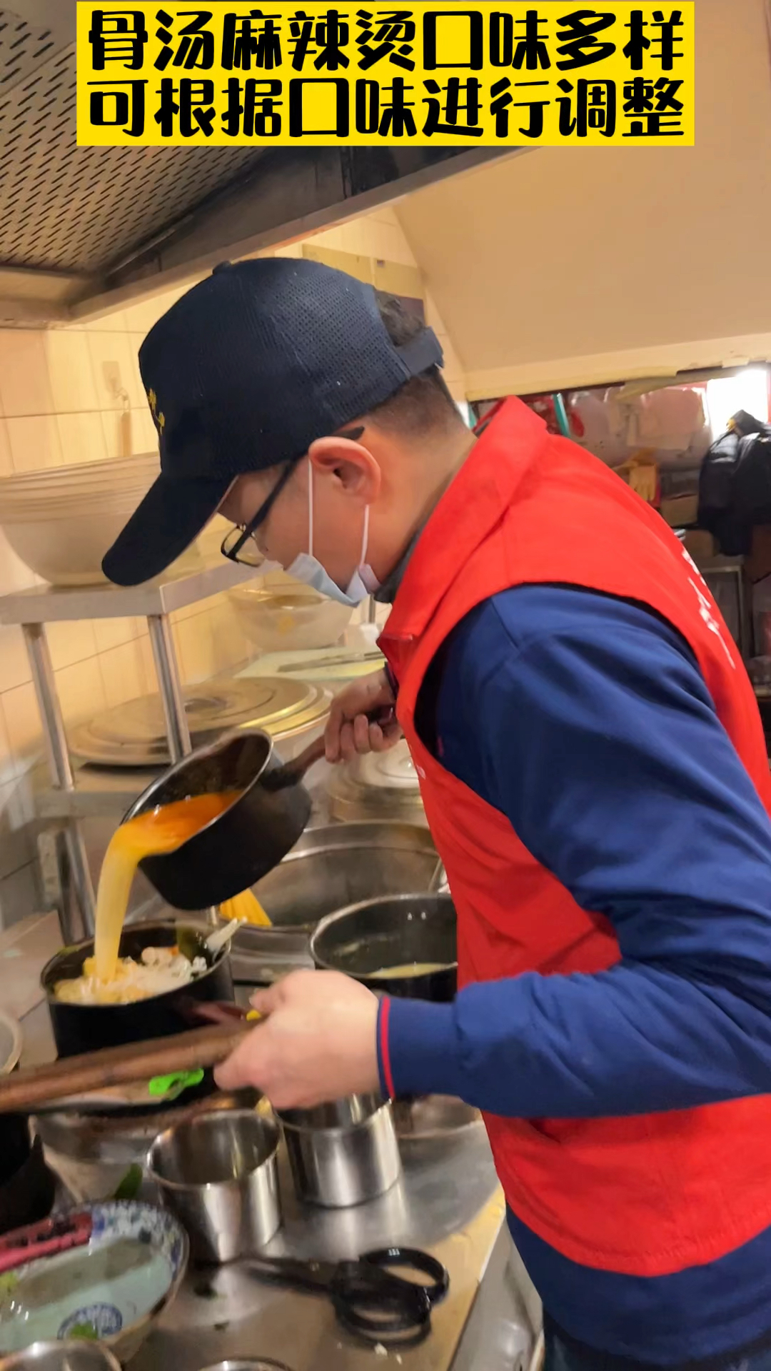 骨汤麻辣烫口味多样,加入奶粉更好的中和辣度,商业版配方及做法