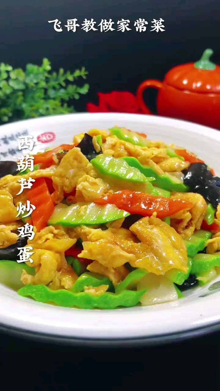 分享美食西葫芦炒鸡蛋做法