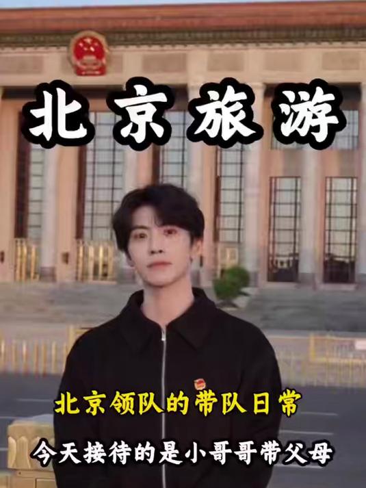 北京旅行花销明细？人均花销加跟团攻略，北京跟团一趟总预算？本地社价格水平？