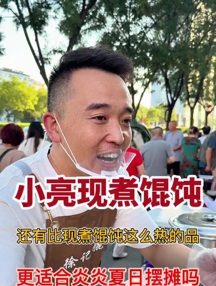 炎炎夏日摆摊卖热馄饨 馄饨 现包现煮 记录真实生活 路边摊美味