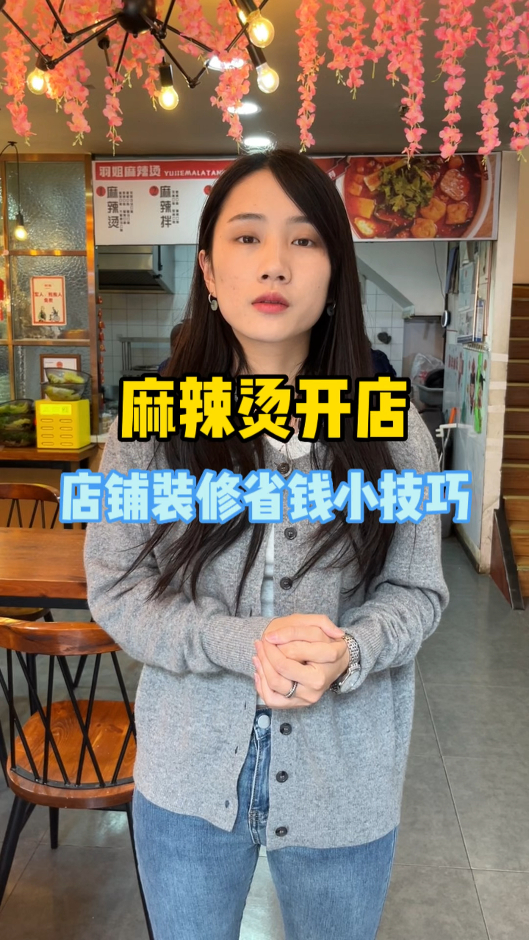 记住这三点,开店装修直接节省六七千