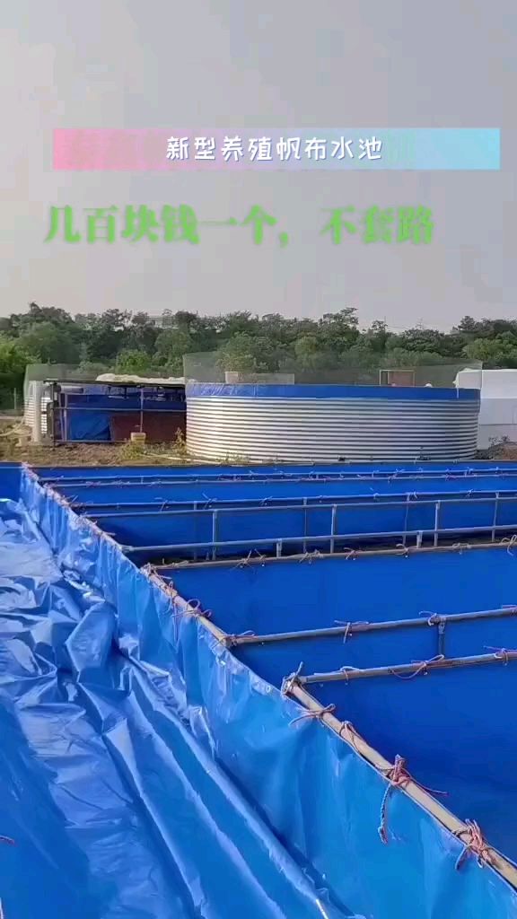 新型养殖帆布水池,安装方便,使用寿命长,投资小。帆布水池定制