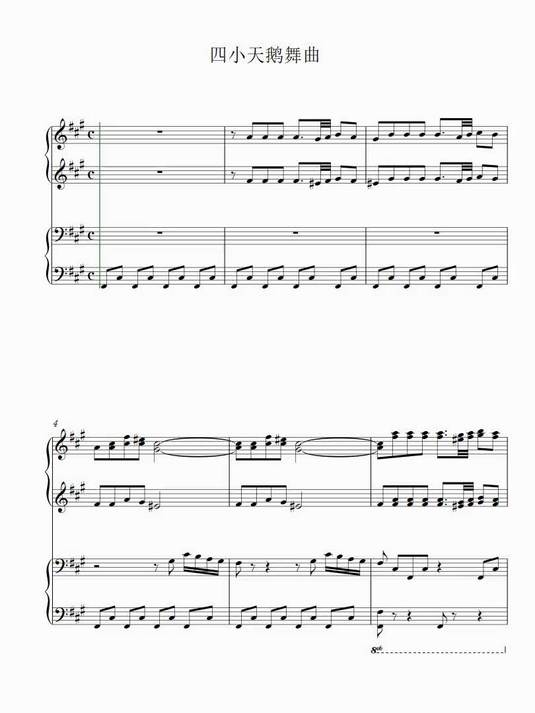 四小天鹅 四手联弹 6页 A钢琴谱简谱五线谱