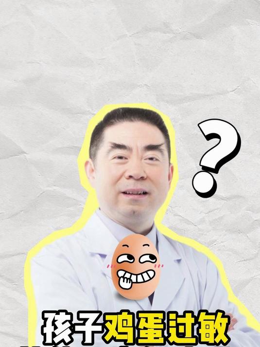 孩子鸡蛋过敏 其他蛋类能吃吗?