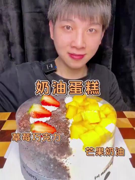 「甜品局」草莓+芒果奶油蛋糕！今日份美食甜品局！