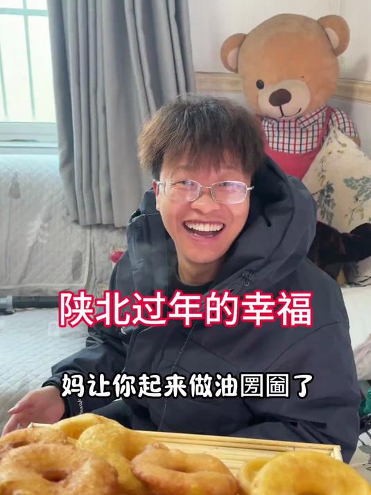 其实妈妈也不想做油圐圙吧，但是别人有的，她想让我们也要有