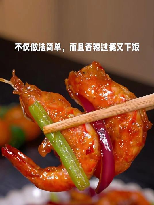 一道干锅大虾,不仅做法简单,而且香辣过瘾