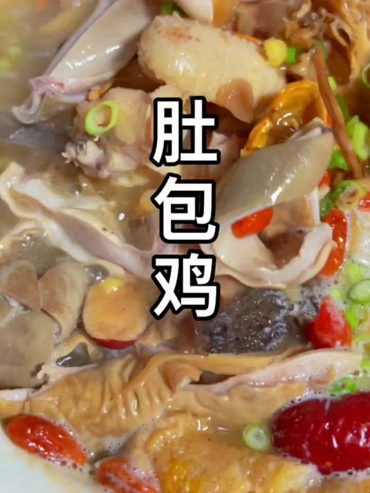 肚包鸡教程更新了
