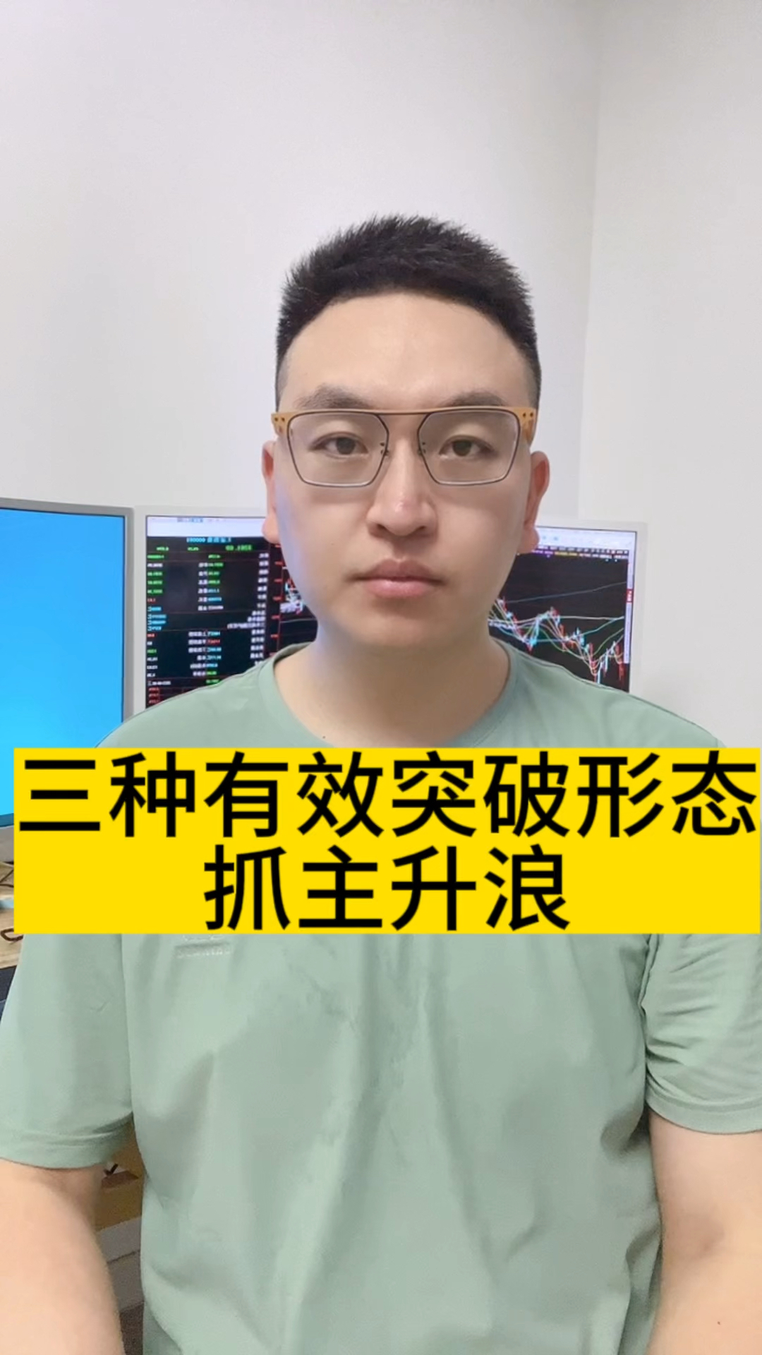 三种有效突破形态抓主升浪