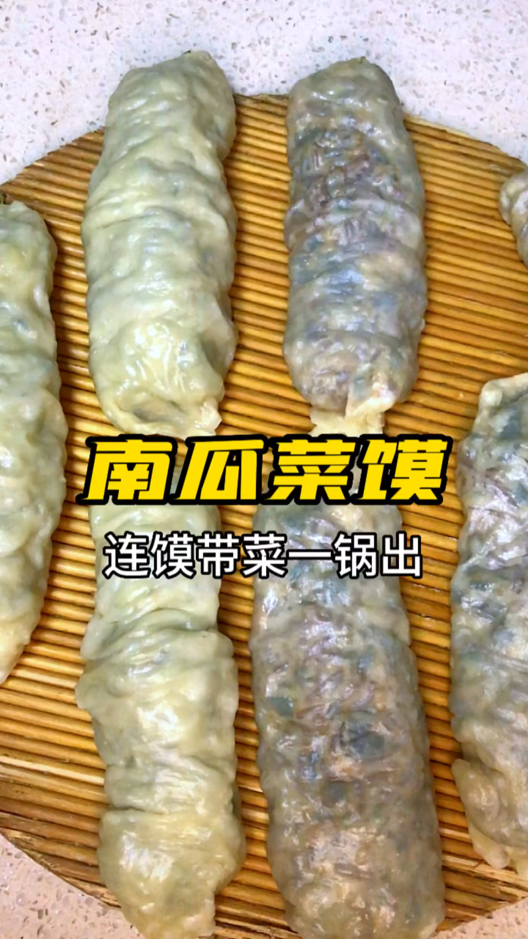 今天用菜南瓜卷几个菜馍吃,味道很不错哦!