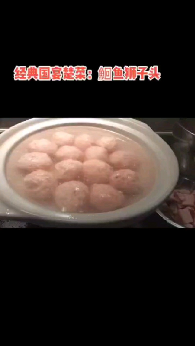 国宴楚菜,鮰鱼狮子头