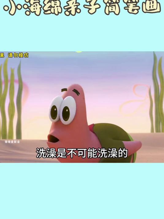 洗澡是不可能洗澡的