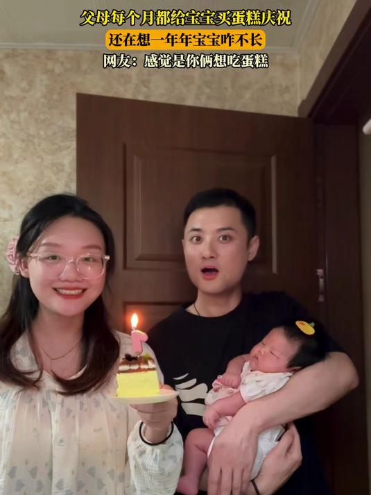 父母每个月都给宝宝买蛋糕庆祝,还在想一年年宝宝咋不长